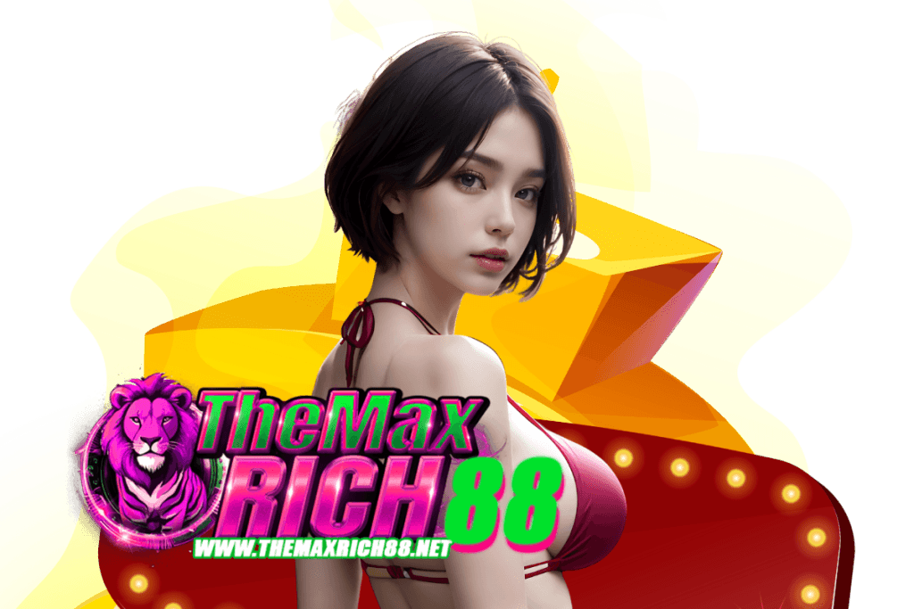 themaxrich88 แจกเครดิตฟรี